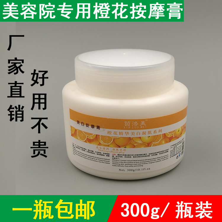 Beauty Salon Special Orange Flower Soft Massage Cream 300g Làm dịu Nhạy cảm Cải thiện Làm khô Kem Massage - Kem massage mặt tẩy trang dạng sáp