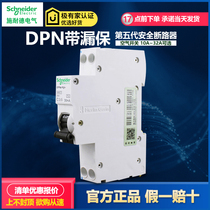 Schneider circuit breaker A9 IC65N iDPNa16A20A 25A 32A compact single piece with leakage protection