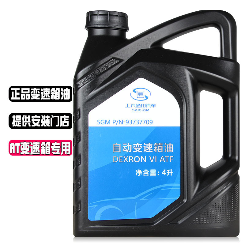 Buick New Regal, Lacrosse, Gl8, Cruze, Excelle, Malibu, Gm Original Automatic Transmission Fluid 6at Special Buick New Regal, Lacrosse, Gl8, Cruze, Excelle, Malibu, Gm Original Automatic Transmission Fluid 6at Special