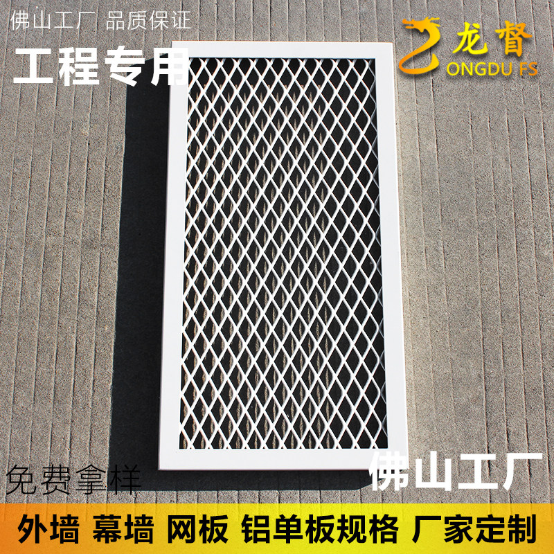 Metal pull mesh plate Metal pull mesh mesh exterior wall integrated ceiling aluminum buckle decoration material metal pull mesh