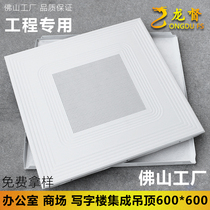 Profiling punching plate 0 45mm thick integrated ceiling aluminium buckle plate 600x600 mall imitation dust with hole aluminium ceiling