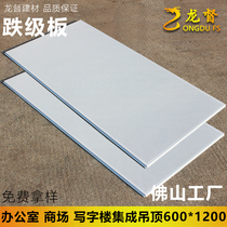 Ceiling ceiling self-loading buckle plate strip 600 x 1200 drop level plate integrated ceiling aluminium buckle plate large plate complete