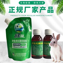 Animal General Rabbit Artificial Insemination Rabbit Semen Rabbit Sperm Diluent 100ml Jianjing 200ml