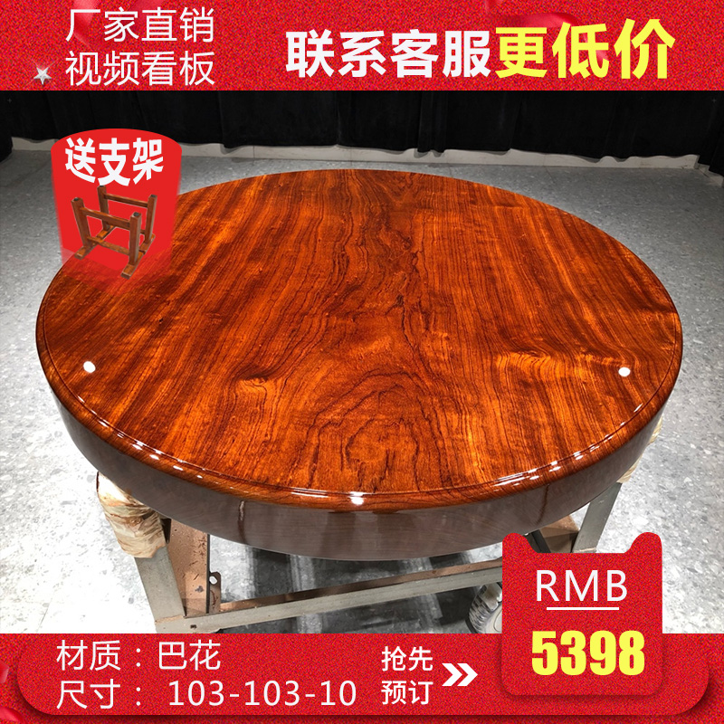 Size:103*103*10 Bahua solid wood large board log mahogany tea table Tea table boss office conference table