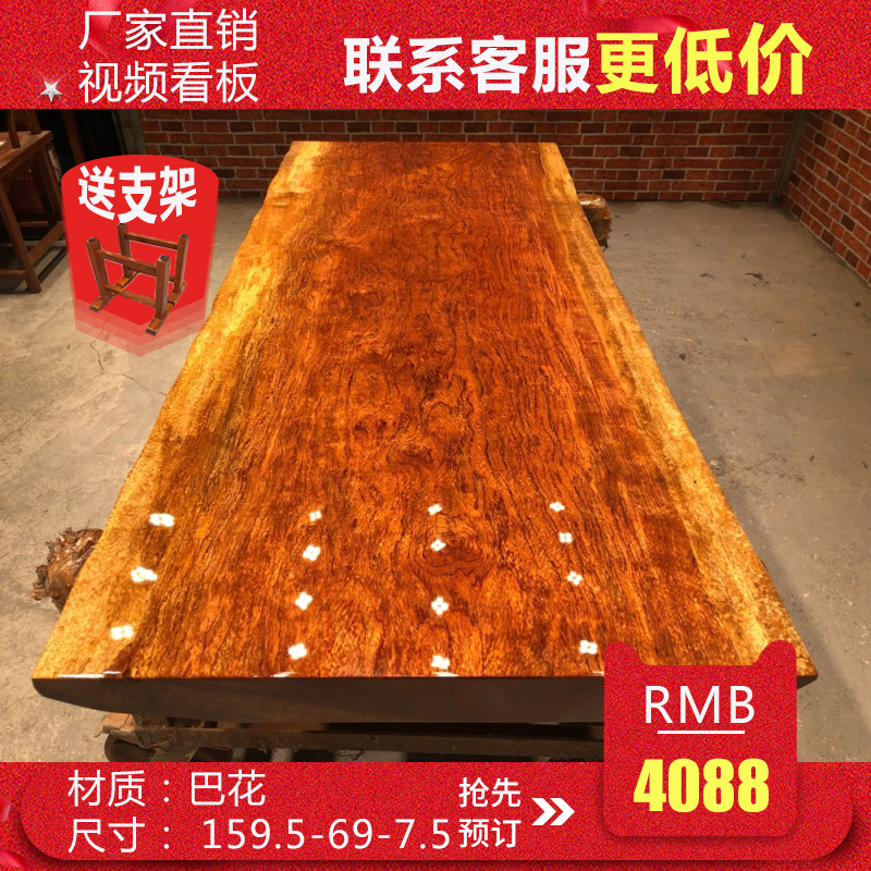 Size: 159 5 * 69 * 7 5 bar flower solid wood large plate log red wood tea table tea table owner office meeting table