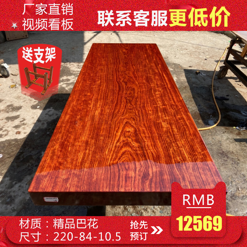 Size: 220 * 84 * 10 5 boutique barflower large plate imported solid wood log red wood tea table whole plate clear