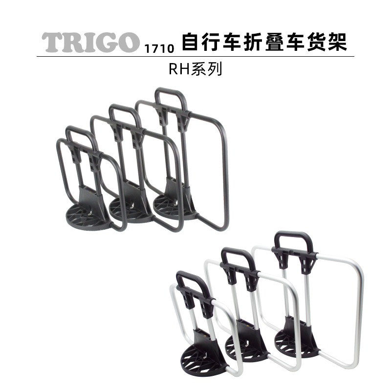 Small cloth folding car platoon skeleton shelving front shelving car bag rack bike retrofitting accessories Trigo1710RH