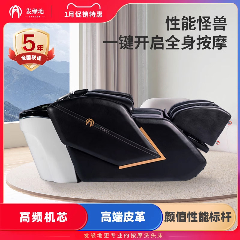 Hair Edge Intelligent Massage Washing Head Bed Hairdresseshop Special full body high-end automatic multifunction electric flush bed-Taobao