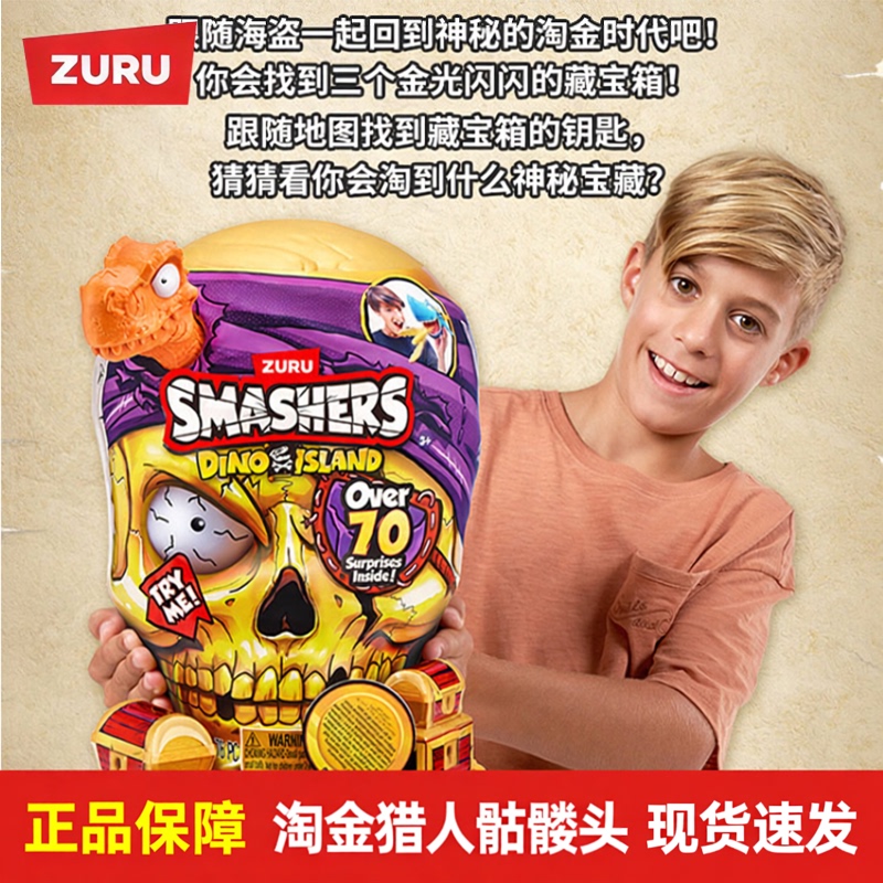 Zuru Blast Guys Jurassic Dinosaur Egg Archaeological Excavation Golden Skeleton Prank Treasure Hunt Blind Box Children's Toy