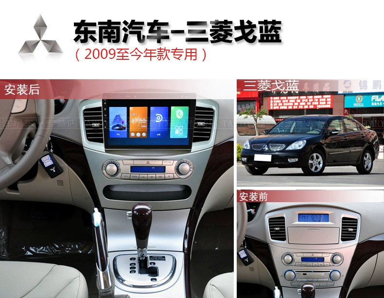Mitsubishi Golan đặc biệt Android điều hướng màn hình lớn một máy máy xe thông minh không DVD - GPS Navigator và các bộ phận