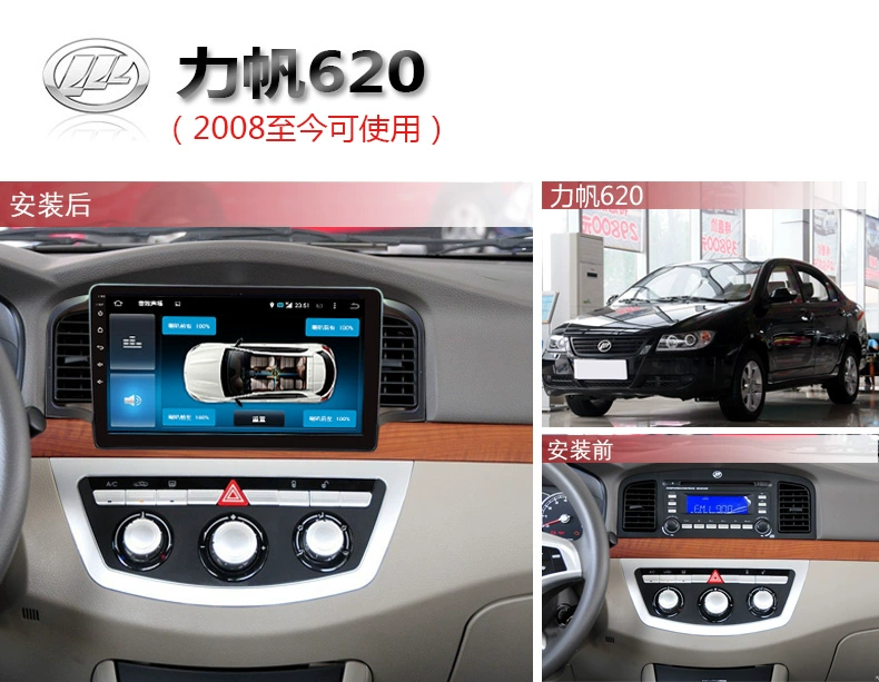 Lifan 620 dành riêng cho Android điều hướng màn hình lớn một xe ô tô máy thông minh không DVD - GPS Navigator và các bộ phận