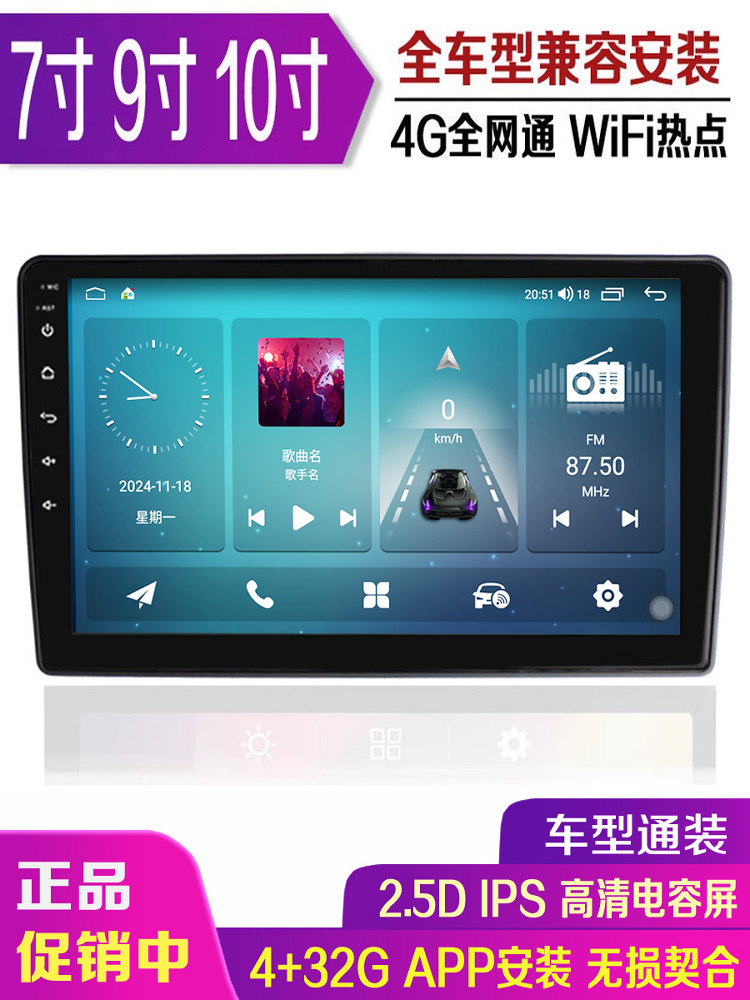 7-Inch 9inch 10inch Android Car Navigation and Central Control All-In-One Machine, Universal Smart Car System with Original Factory Display