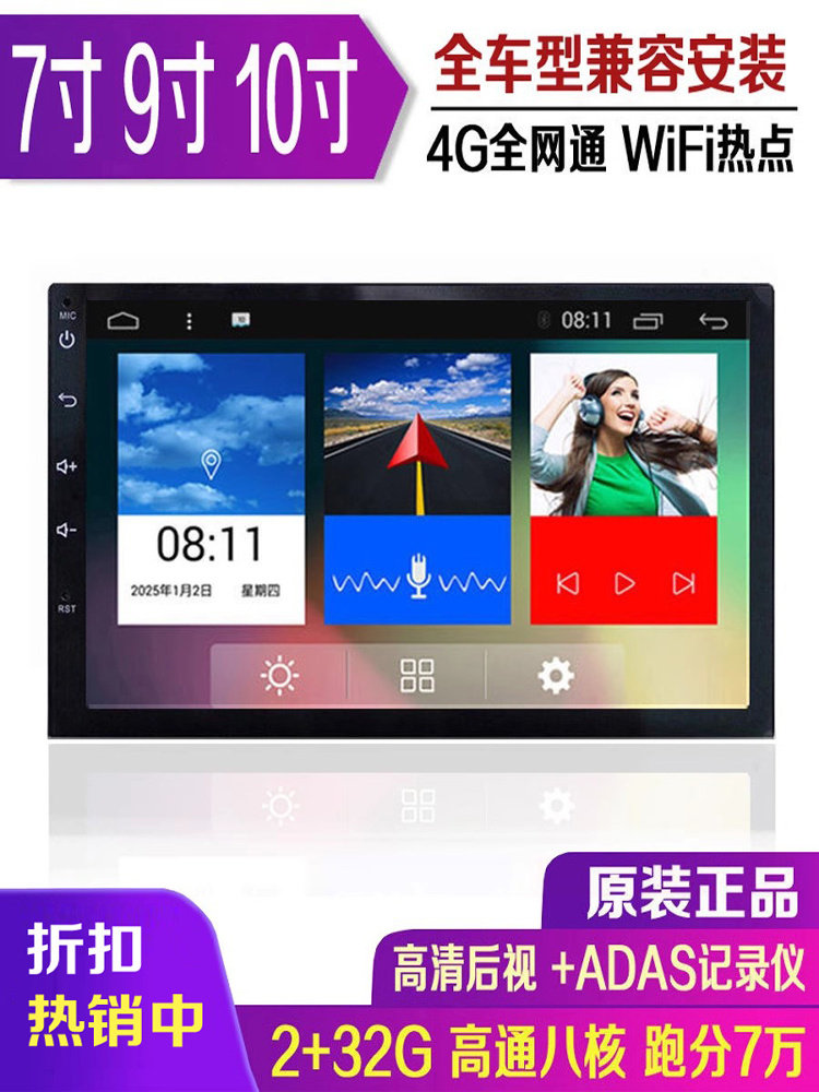 7-Inch 9inch 10inch Android Car Navigation and Central Control All-In-One Machine, Universal Smart Car System with Original Factory Display