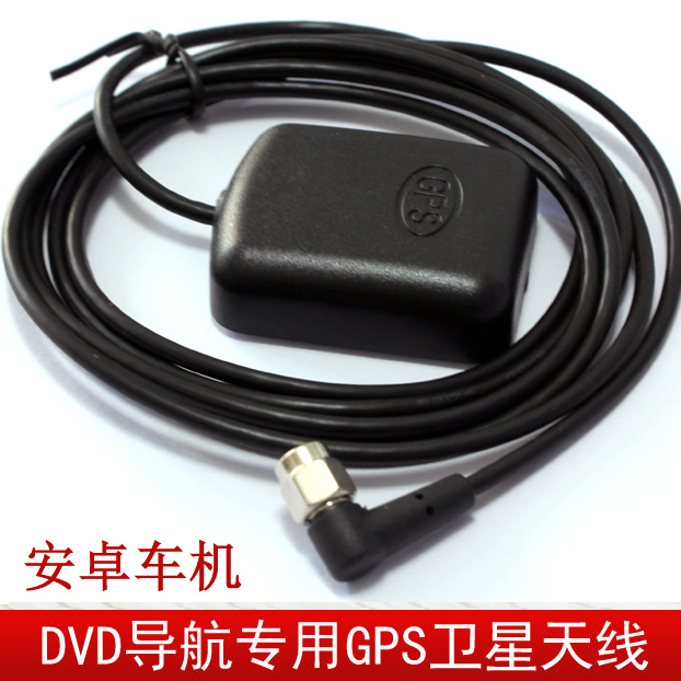 Car DVD navigation antenna Android large screen car machine GPS antenna satellite active signal antenna SMA interface