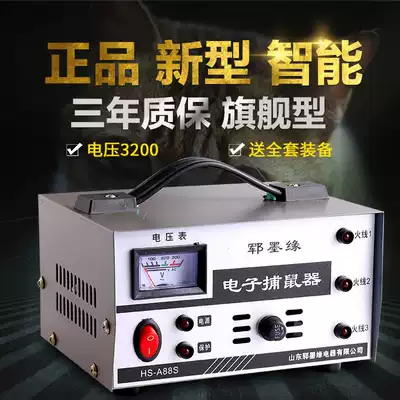 Yan ink edge mouse trap household automatic electronic high-voltage electricity cat catch mouse anti-rodent artifact high power