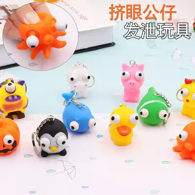 Vent squeezing small toys Decompression toys eye squeezing dolls eye popping with keychain styles are too many