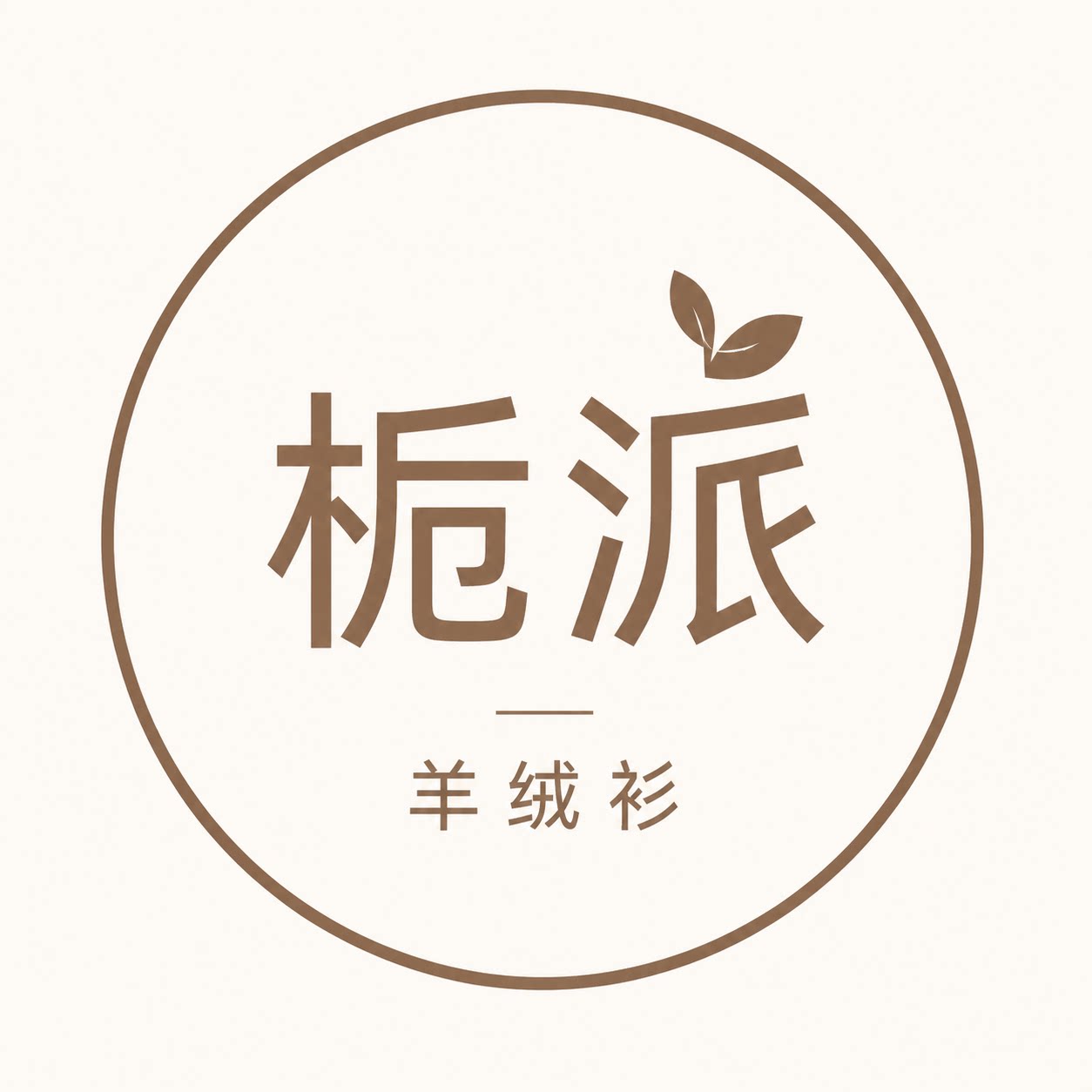 栀派山羊绒生活馆的LOGO