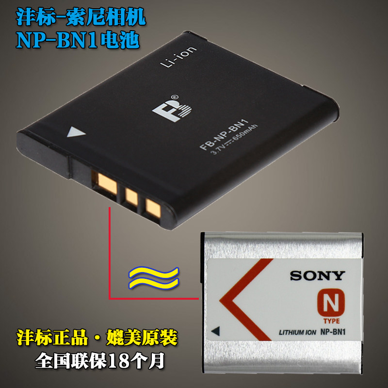 Suitable for Sony NP-BN1W570 W350 TX10 T99 TX55 TX7 W630 WX9 camera battery