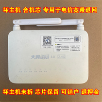 China Telecom Tianyi Fiber Cat set-top box will be returned to the network and broadband wifi equipment will be refunded by recharging the deposit.