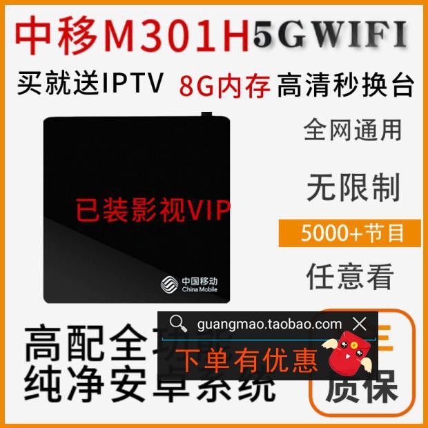 New Magic 100 Box M301H HD 4K Internet TV on box All-Netcom Bluetooth WIFI Voice