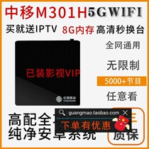 New Magic 100 Box M301H HD 4K Network TV Top Box All Netcom Bluetooth WIFI Voice