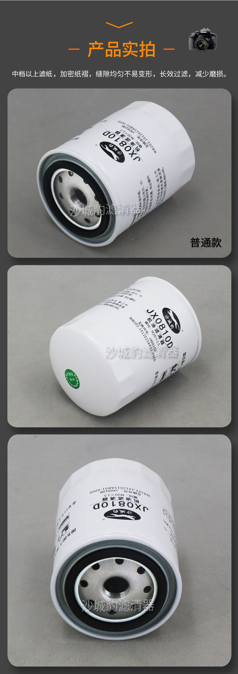 Applicable to JX0810D machine filter JX0809 JX0810B diesel 498 oil filter WB202E filter grid