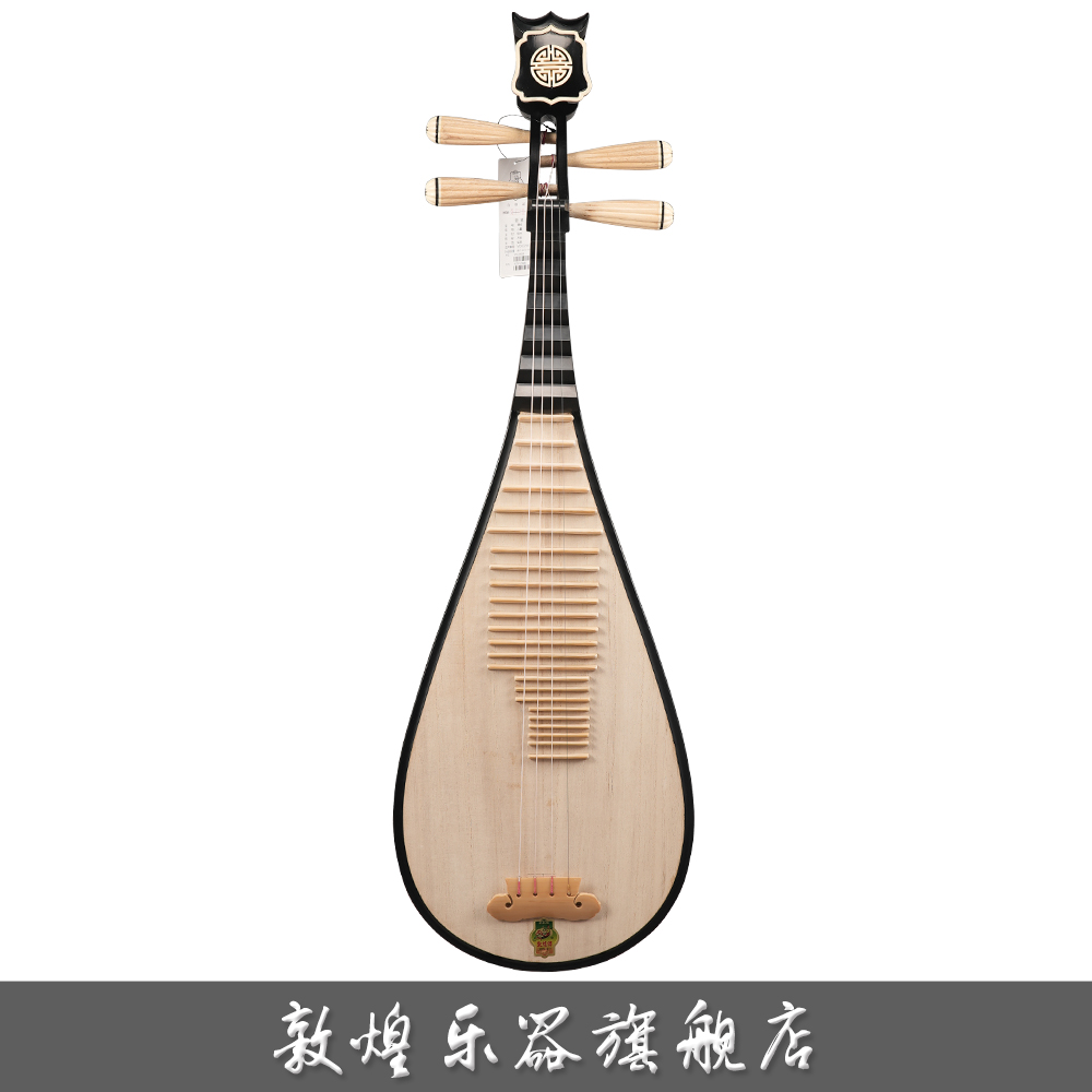 Dunhuang Brand Children's Pipa 594 (Dunhuang Musical Instrument Flagship Store)