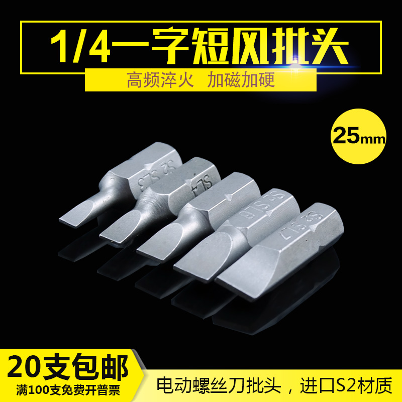 Imported material 1 4 pneumatically lined with head 6 35 straight electric screwdrivers head electric drill head 25mm pneumatic screwdriver tip