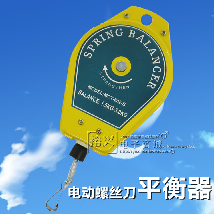 Electric screw driver balancer pull-machine electric screw driver hook 0-5-1 5-3-5KG electric screw driver hook catch hook