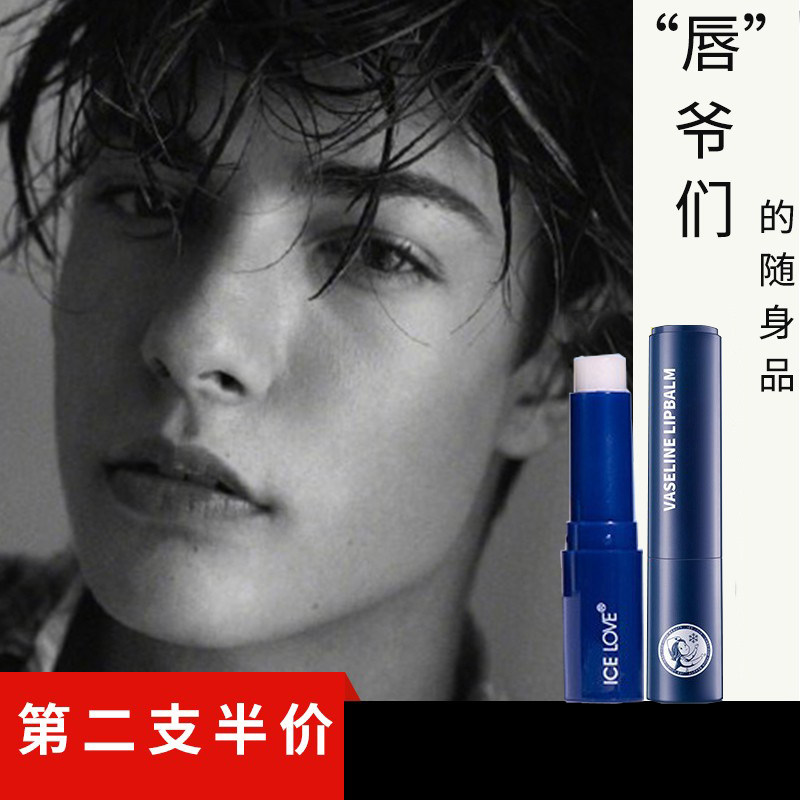 Men's lipstick to prevent colorless lip oil from cracking lips for boys special students colorless mint lipstick