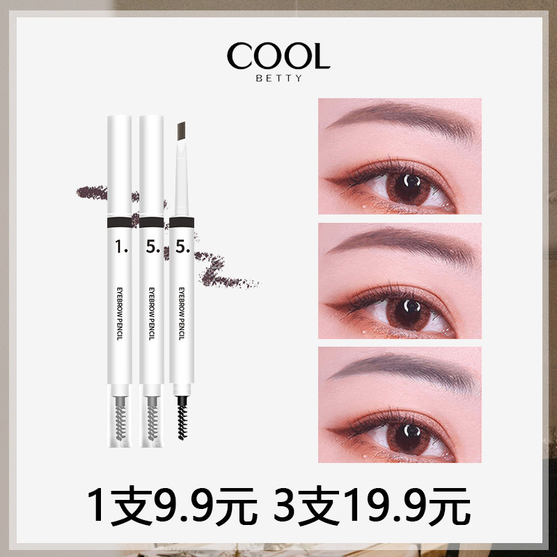 Net red brow female beginners with brow double head with brow brushed black slim head student's new hand Li Jiaqi Recommended