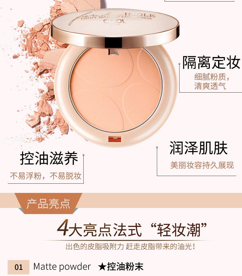 Ice Love Powder Makeup Lasting Concealer Oil Control Isolation Làm sáng da Nourish Moisturising Dry Dry sử dụng kép Chống mồ hôi ướt - Bột nén phấn phủ cho da nhạy cảm