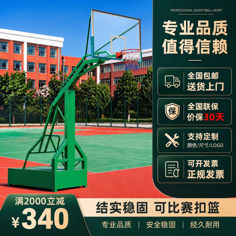 Standard Basketball Hoop for Outdoor Use, Movable, Suitable for Home Use, Adult Standard Basketball Hoop, Outdoor National Standard Competition Professional Basketball Hoop
