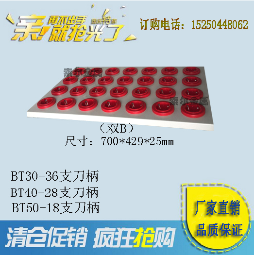 BT30 BT30 BT40 BT50 BT50 storage rack CNC machining centre tool holder numerical control tool holder knife holder