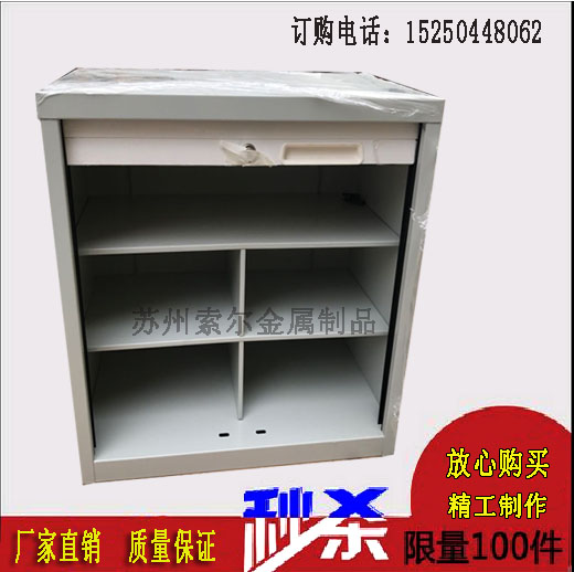 Roll Curtain Door Filing Cabinet Five Gold Tool Cabinet File Cabinet Invoice Storage Cabinet Roll of Curtain Door storage cabinet Tin Cabinet