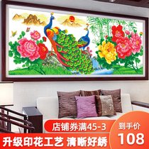  Cross stitch 2021 new thread embroidery large living room study peony peacock picture hanging painting rich auspicious atmosphere embroidery