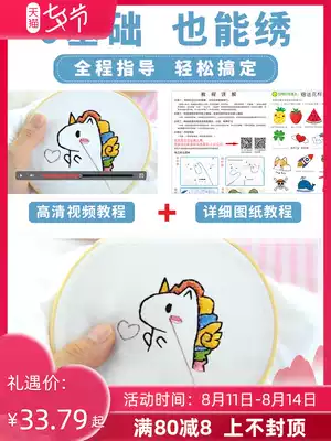 Embroidery diy embroidery gift handmade self-embroidery beginner material package Couple t-shirt self-embroidery clothes to send boyfriend