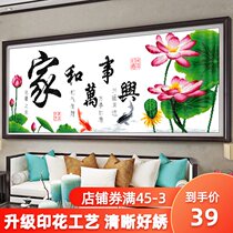  Cross stitch 2021 new thread embroidery living room bedroom home and everything is happy large atmosphere Chinese style household embroidery