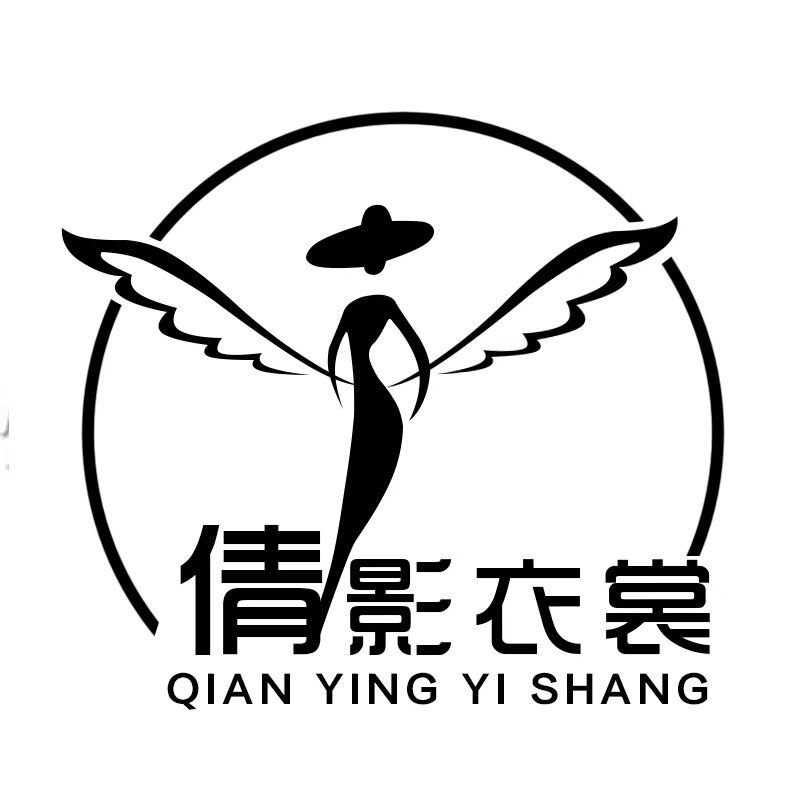 倩影衣裳