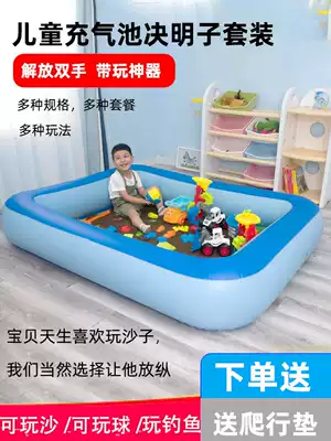 Children's Cassia toy sand pool package Household baby indoor inflatable beach pool Cassia sand pool toy