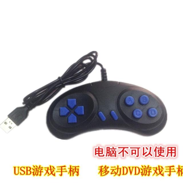 USB xử lý Shouke di động dvd điều khiển trò chơi TV Suoxin Hisense Jinzheng di động dvd xử lý tay cầm pxn