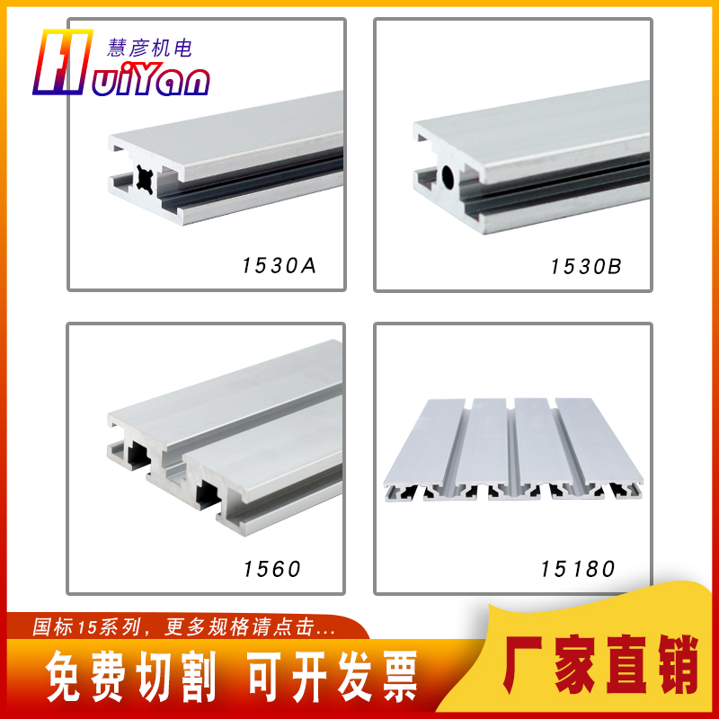 Industrial aluminum profile 1530 national standard industrial aluminum profile assembly line aluminum profile 1530 industrial aluminum profile cut to zero
