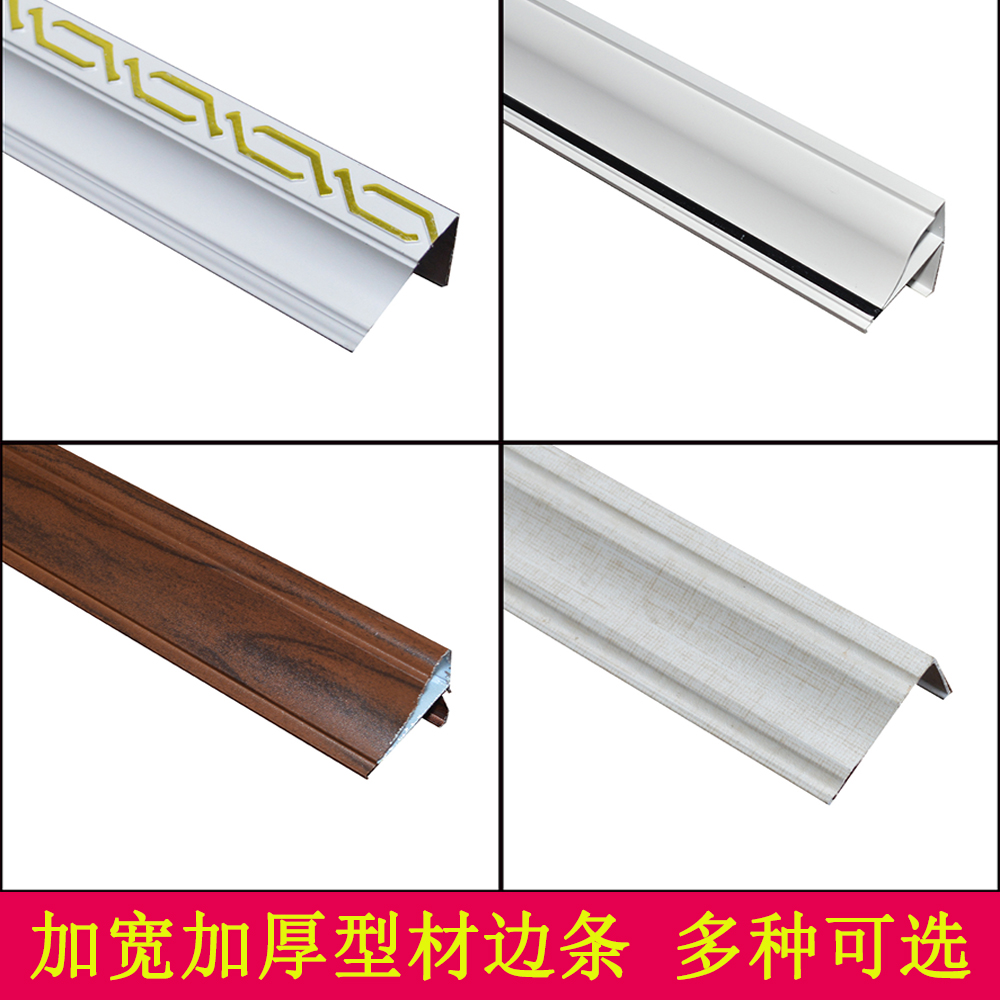 Integrated ceiling accessories Wire drawing roll coating Oxidation Yin angle line Edge line Edge line Trimming edge strip thickening