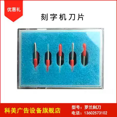 Haiwojia Jingka pickup Cool engraving Liyu Roland engraving machine engraving knife High-speed tungsten steel engraving machine engraving needle