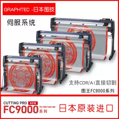 Figure Wang FC9000-160 engraving machine daily picture self-adhesive 3M reflective film servo die cutting machine medium machine