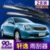 Bộ chuyển đổi gạt nước Nissan Nissan Sylphy 2012 cổ điển nguyên bản dải phim 09 xe gạt nước không xương - Gạt nước kiếng cần gạt mưa Gạt nước kiếng