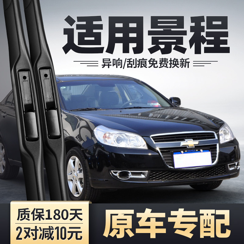 Chevrolet wiper wiper strip auto parts strip 10 new 08 07 old Chevrolet boneless wiper blade