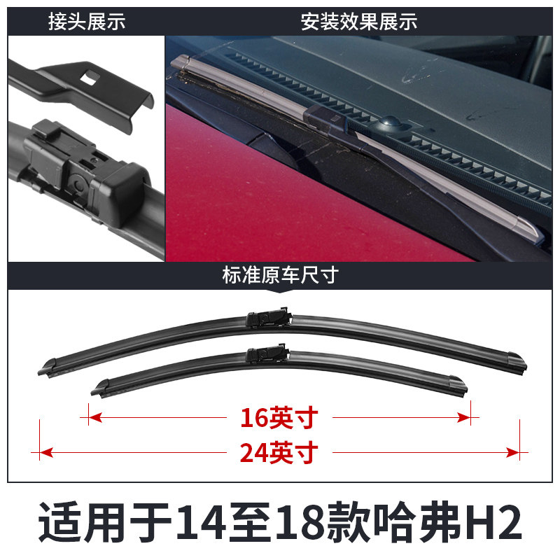 Купить Великая китайская стена хафер H2 стеклоочиститель устройство ...