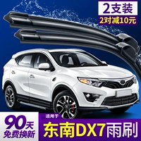Bộ phụ kiện đặc biệt không cần gạt nước Đông Nam DX7 2017 phần 17 bản gốc dải phim phía trước - Gạt nước kiếng gạt nước ô tô