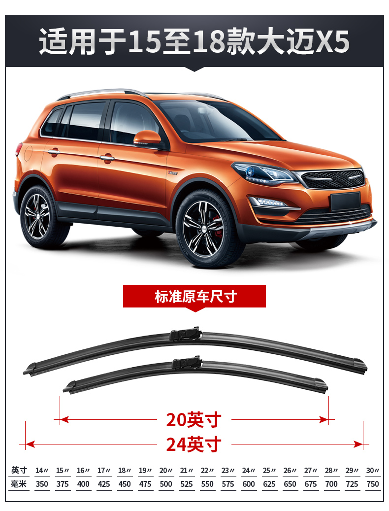 Bộ phận tự động áp dụng Zhongtai Damai x5 Wiper Blade Bản gốc Dải ban đầu Barley X5 Dải gạt nước chuyên dụng phía trước - Gạt nước kiếng cao su gạt mưa ô tô